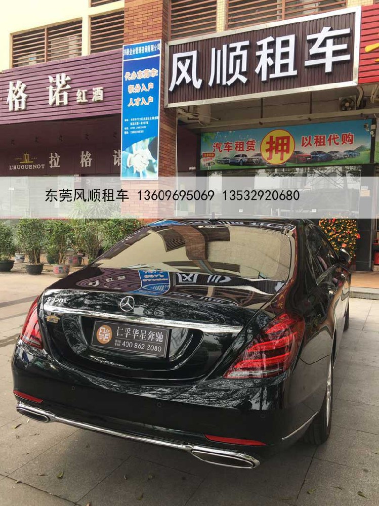 奔驰E300L 时尚型婚庆租车